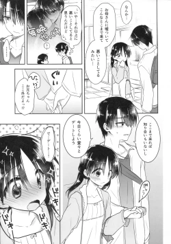 Page 13 of Odekake Sex