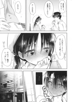 Page 17 of Odekake Sex