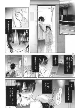Page 18 of Odekake Sex