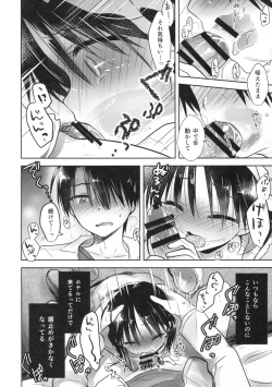 Page 24 of Odekake Sex