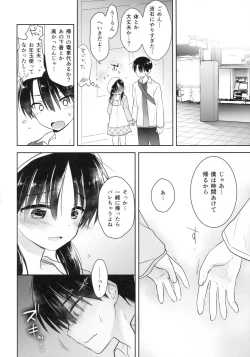 Page 44 of Odekake Sex