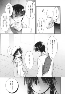 Page 45 of Odekake Sex