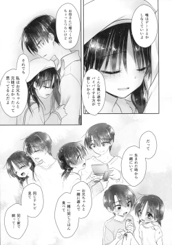 Page 47 of Odekake Sex