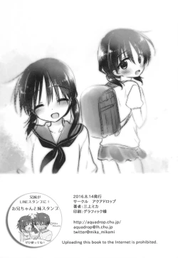 Page 51 of Odekake Sex