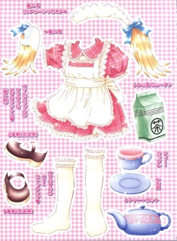 Page 17 of Popuri Daibakushou