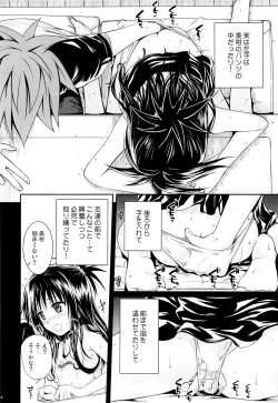 Page 13 of Tomodachi no Ecchi na Kyoudai Kankei