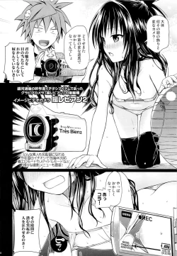 Page 19 of Tomodachi no Ecchi na Kyoudai Kankei