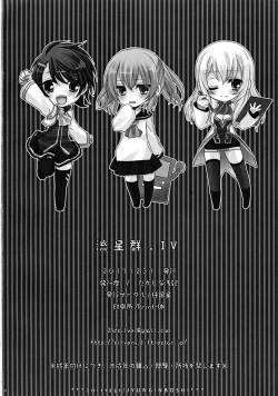 Page 15 of Ryuuseigun IV