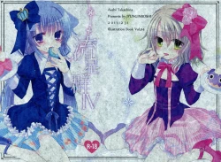 Page 1 of Ryuuseigun IV