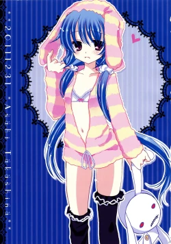 Page 2 of Ryuuseigun IV