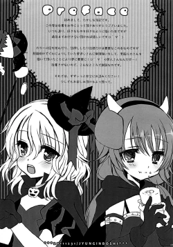 Page 4 of Ryuuseigun IV