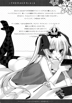 Page 7 of Ryuuseigun IV