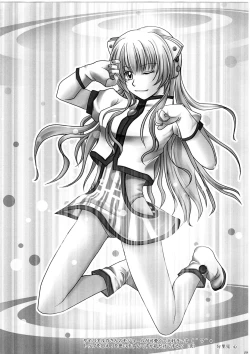 Page 8 of Ryuuseigun IV