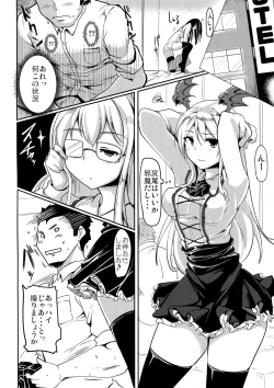 Page 19 of Jitsuzaisei Granblue Fantasy MANIAC
