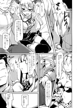 Page 20 of Jitsuzaisei Granblue Fantasy MANIAC