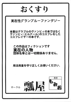 Page 2 of Jitsuzaisei Granblue Fantasy MANIAC