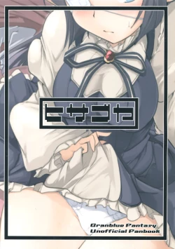 Page 30 of Jitsuzaisei Granblue Fantasy MANIAC