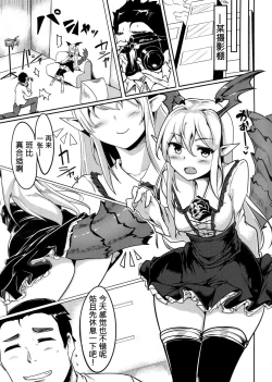 Page 17 of Jitsuzaisei Granblue Fantasy MANIAC