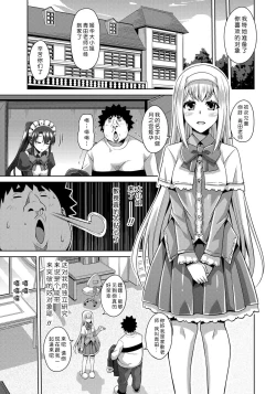 Page 103 of Yaruki Switch - Aphorodisiac Switch