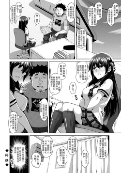 Page 24 of Yaruki Switch - Aphorodisiac Switch