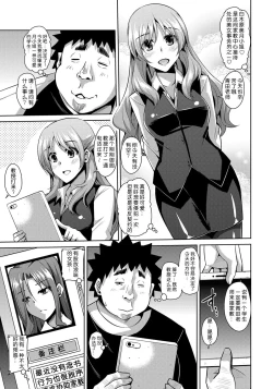 Page 27 of Yaruki Switch - Aphorodisiac Switch