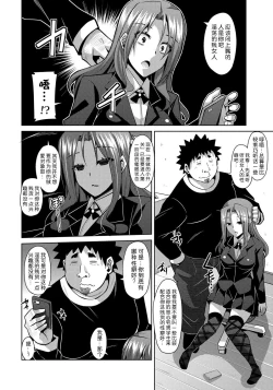 Page 30 of Yaruki Switch - Aphorodisiac Switch