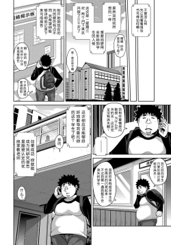 Page 44 of Yaruki Switch - Aphorodisiac Switch