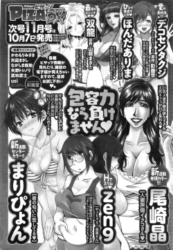 Page 249 of Action Pizazz 2016-11