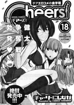 Page 24 of Action Pizazz 2016-11