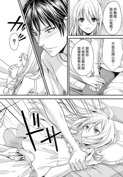 Page 17 of Danshi Ryou no Otokonoko 1