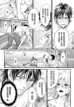 Page 18 of Danshi Ryou no Otokonoko 1