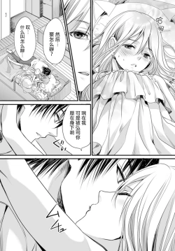 Page 19 of Danshi Ryou no Otokonoko 1