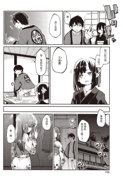 Page 110 of Ayakashi10