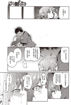 Page 113 of Ayakashi10