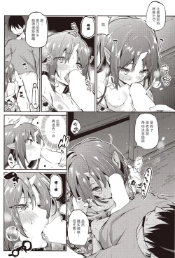 Page 122 of Ayakashi10