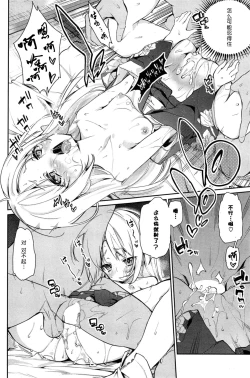 Page 12 of Ayakashi10