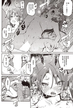 Page 130 of Ayakashi10