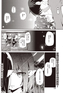 Page 132 of Ayakashi10