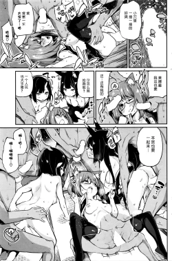 Page 149 of Ayakashi10