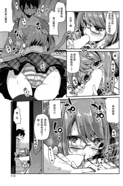 Page 51 of Ayakashi10