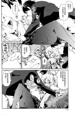 Page 94 of Ayakashi10