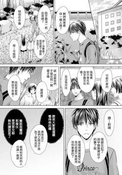 Page 5 of Danshi Ryou no Otokonoko 2