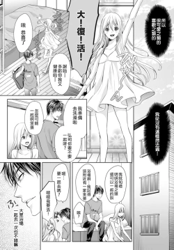 Page 6 of Danshi Ryou no Otokonoko 2