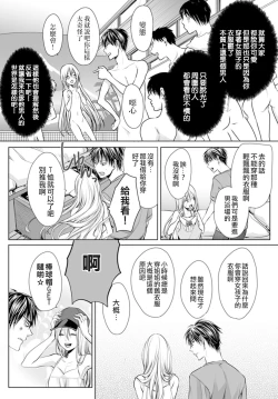 Page 7 of Danshi Ryou no Otokonoko 2