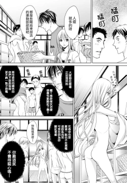 Page 9 of Danshi Ryou no Otokonoko 2