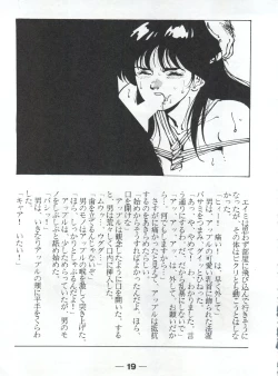 Page 16 of Pretty Look! Vol.13 Kai