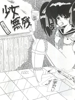 Page 54 of Pretty Look! Vol.13 Kai