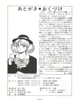 Page 72 of Pretty Look! Vol.13 Kai