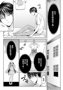 Page 11 of Danshi Ryou no Otokonoko 3