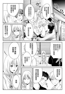 Page 12 of Danshi Ryou no Otokonoko 3